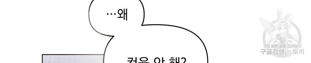 킬 더 라이츠 5화 130