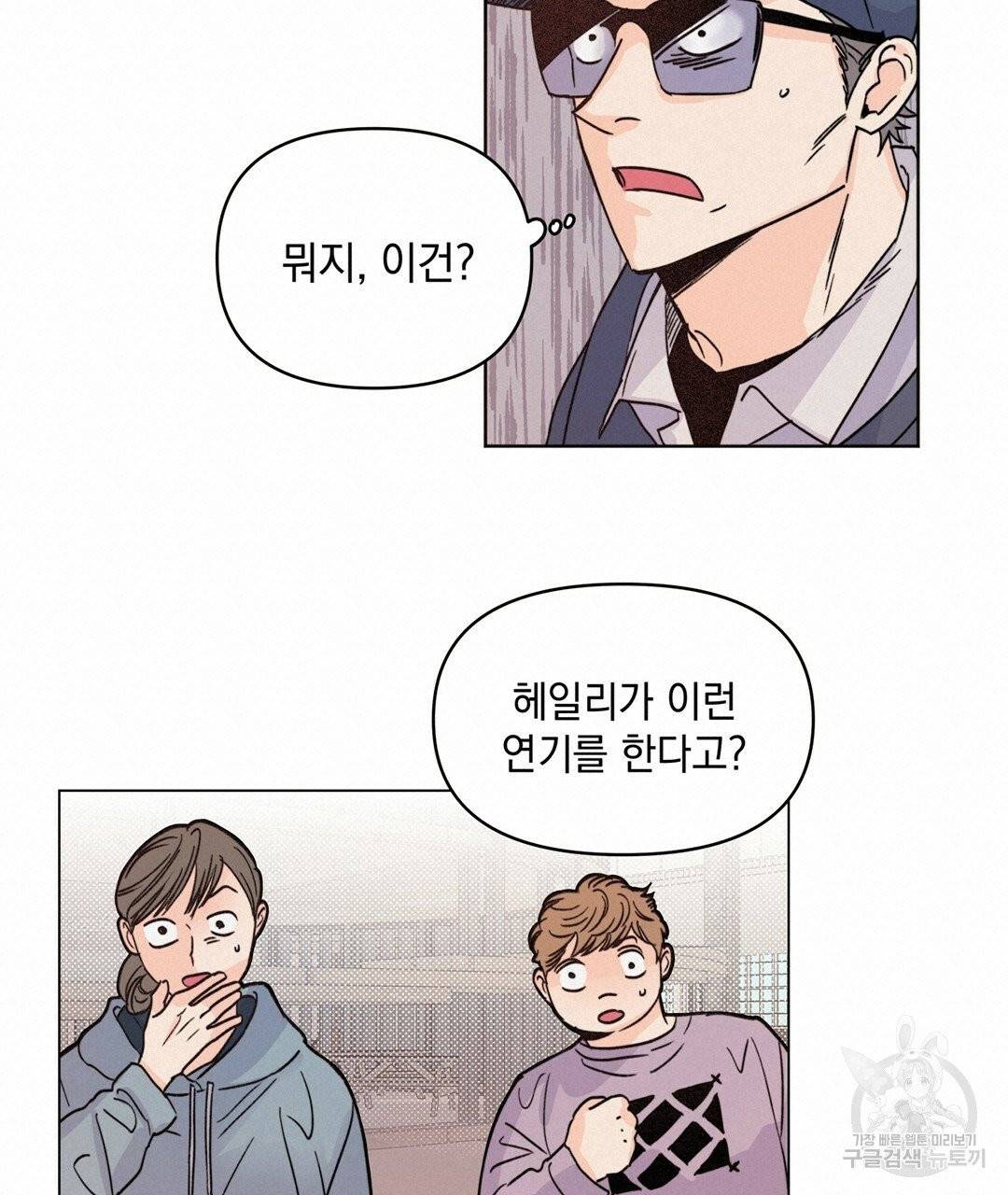 킬 더 라이츠 5화 133