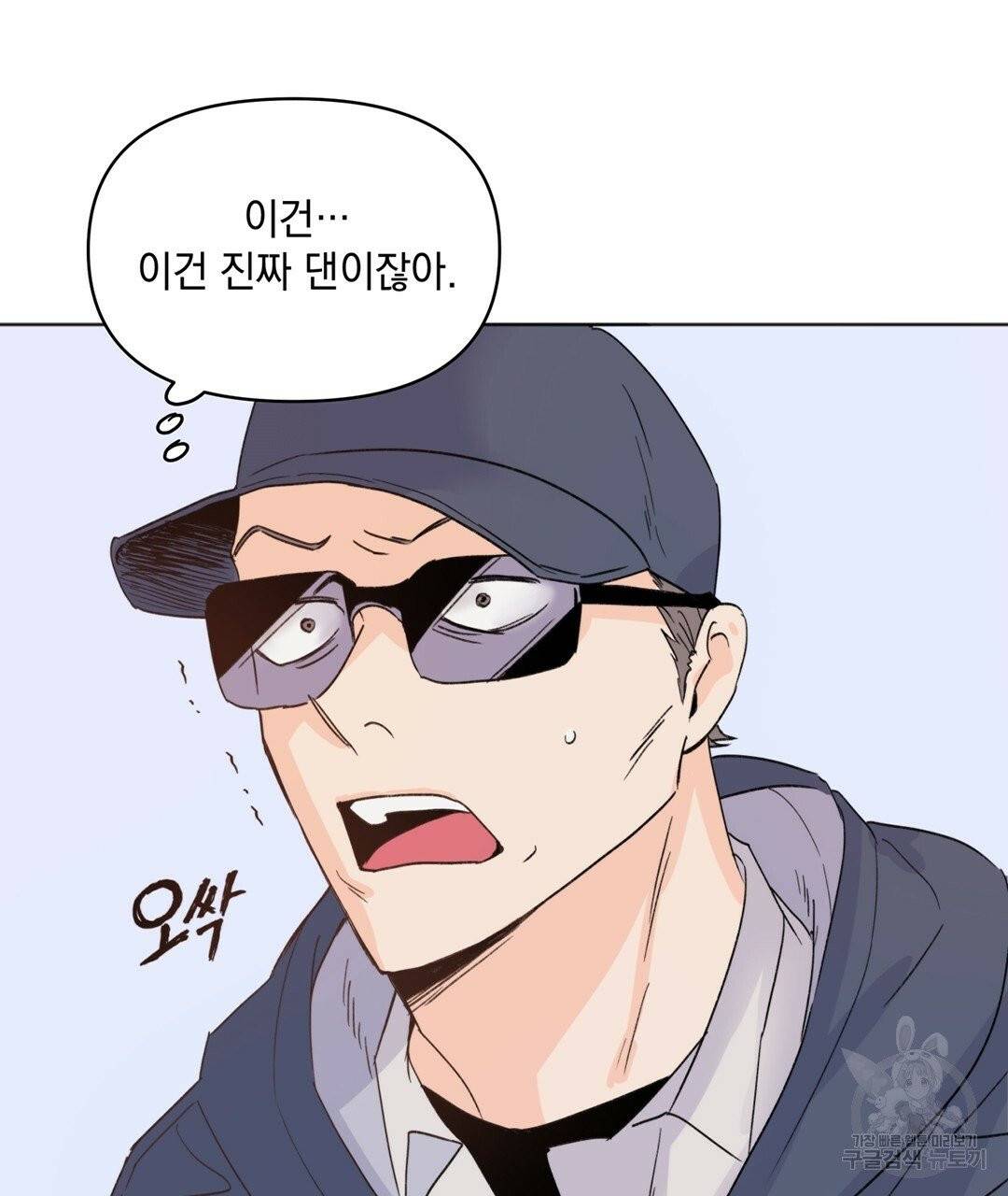 킬 더 라이츠 5화 135