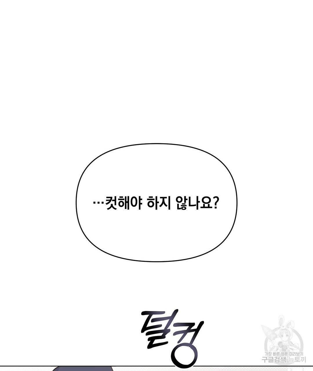 킬 더 라이츠 5화 137