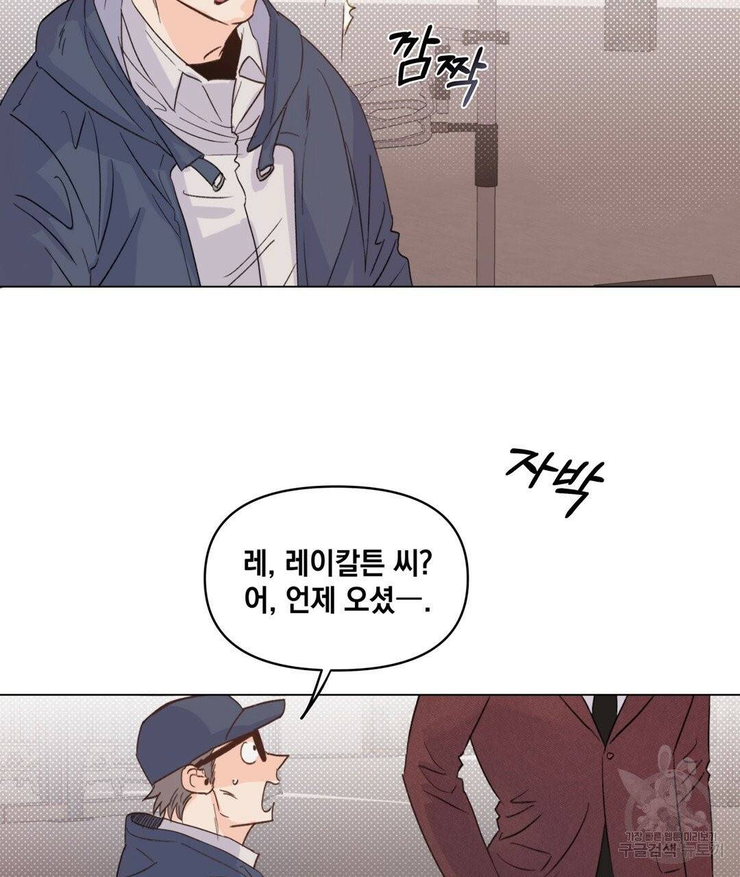 킬 더 라이츠 5화 139
