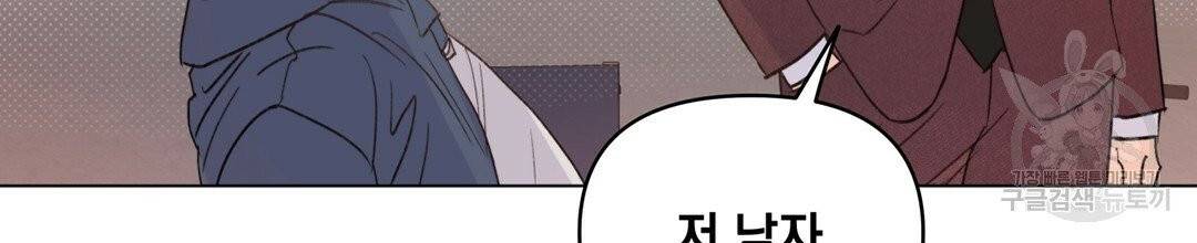 킬 더 라이츠 5화 140