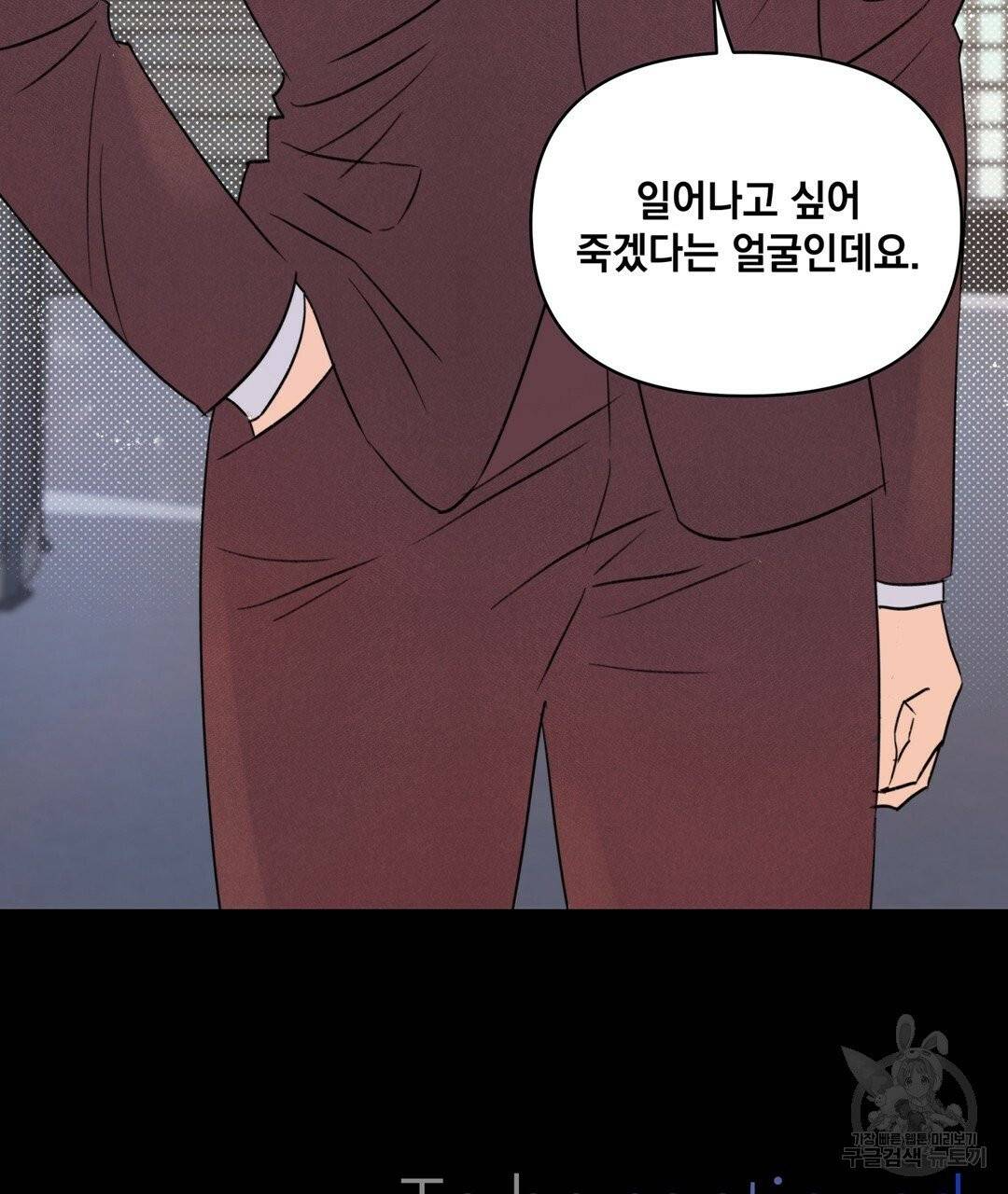 킬 더 라이츠 5화 143