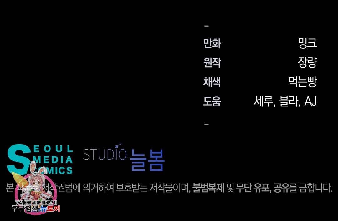 킬 더 라이츠 5화 145