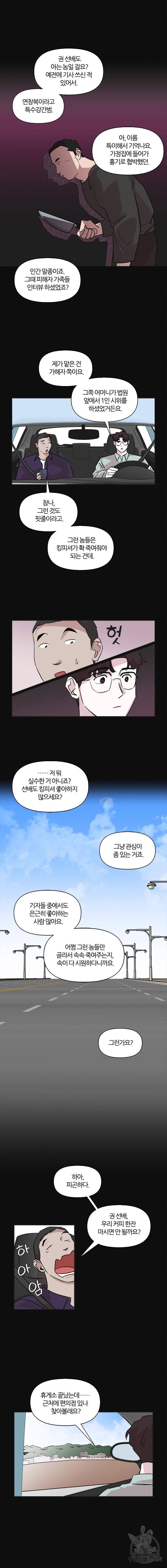 유부녀 킬러 유부녀 킬러 시즌2 3화 2
