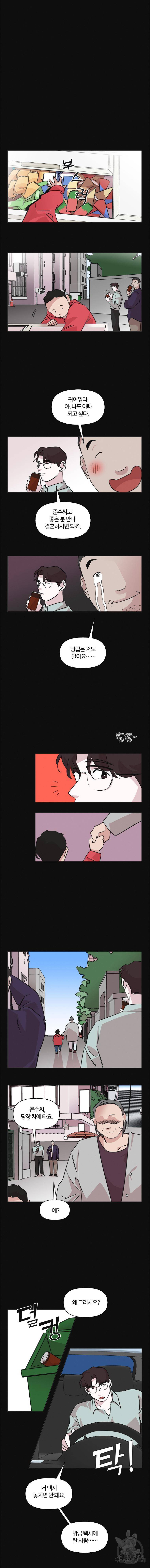 유부녀 킬러 유부녀 킬러 시즌2 3화 3