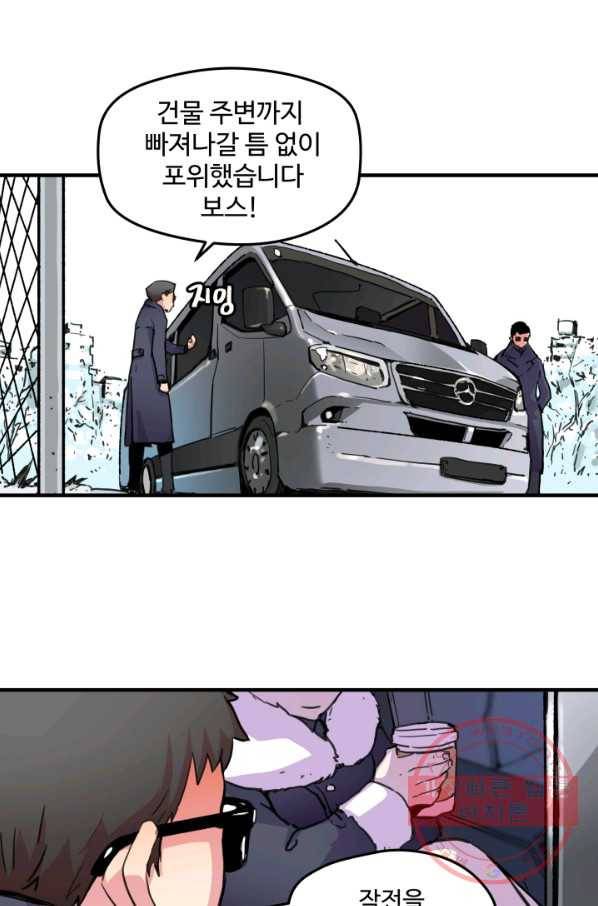 먼치킨 퀘스트 40화 1