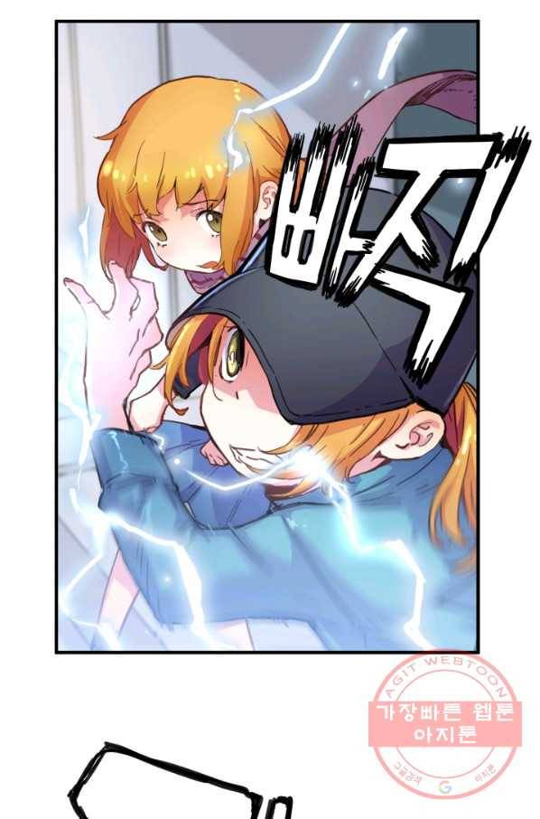 먼치킨 퀘스트 40화 4
