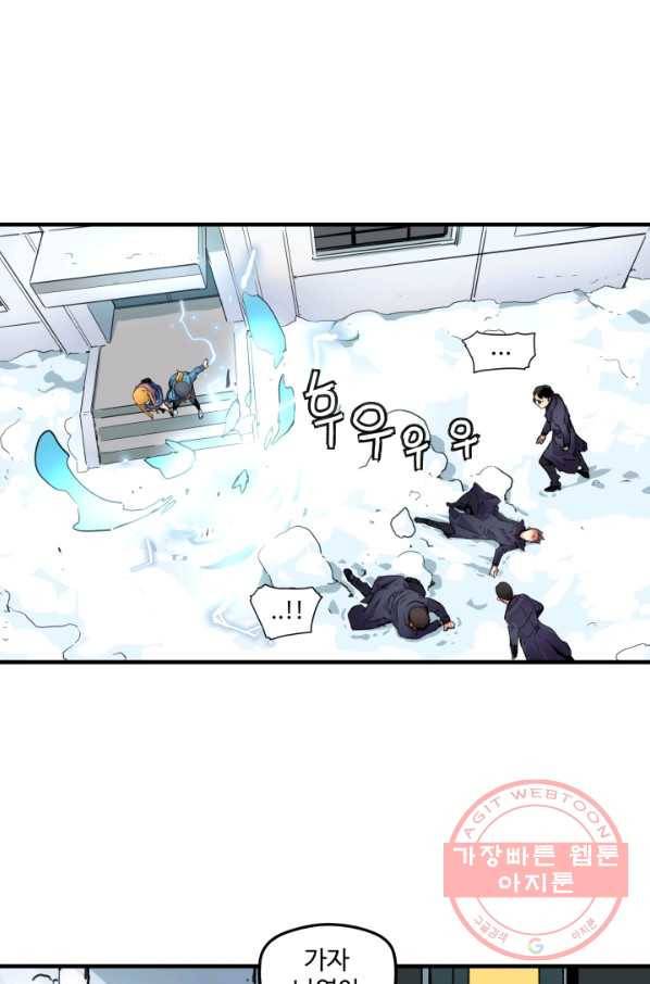 먼치킨 퀘스트 40화 6