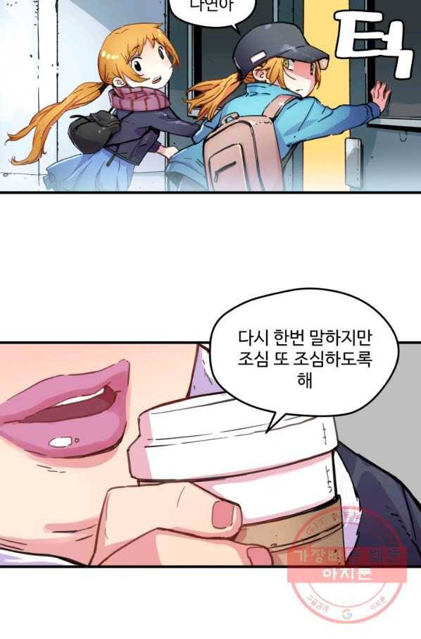 먼치킨 퀘스트 40화 7