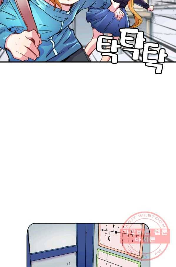 먼치킨 퀘스트 40화 9