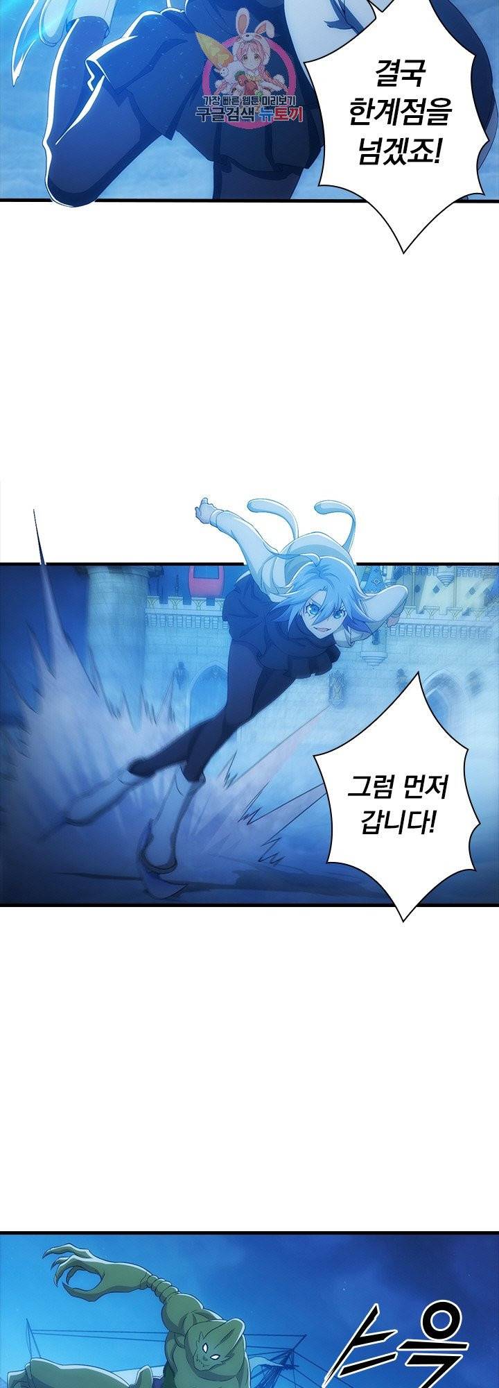 열혈전사의 부활 - 헌터학원 119화 9