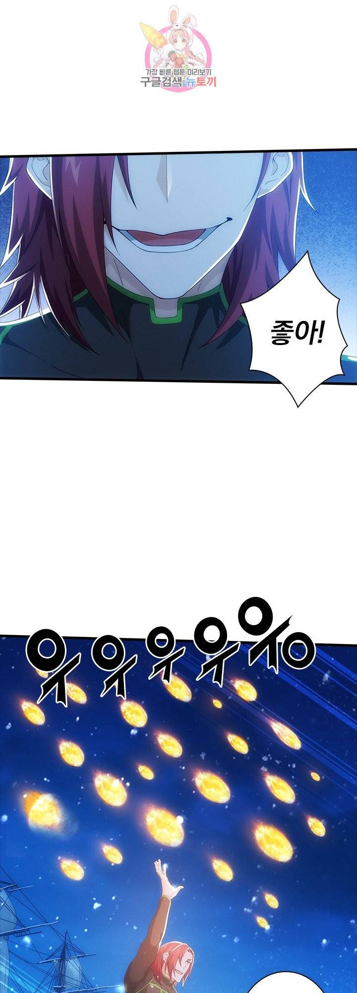 열혈전사의 부활 - 헌터학원 119화 17