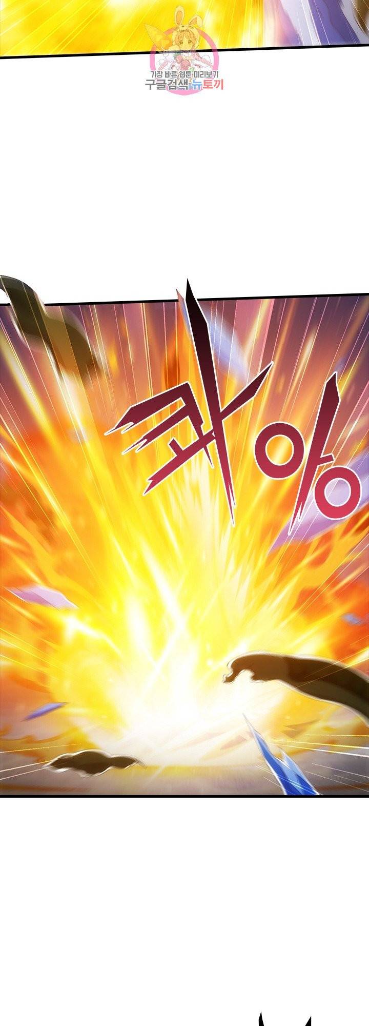 열혈전사의 부활 - 헌터학원 119화 20