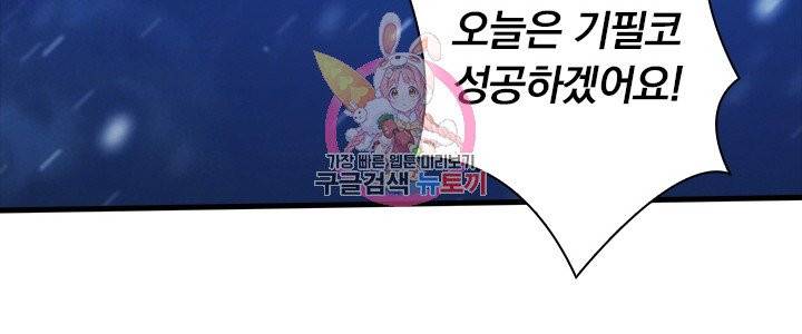 열혈전사의 부활 - 헌터학원 119화 24