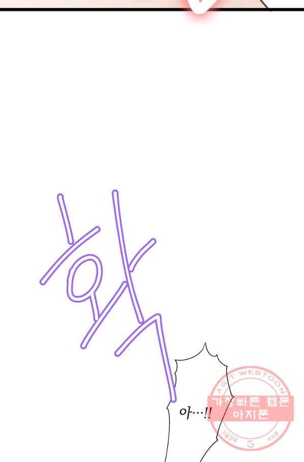 센티멘탈 리즌 29화 12