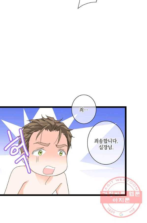 센티멘탈 리즌 29화 13