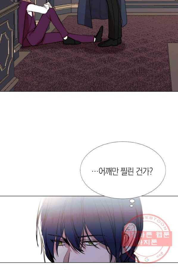 그 악녀에게는 폭군이 필요하다 13화 3