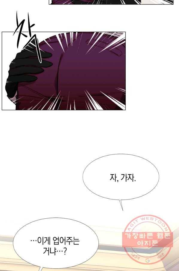 그 악녀에게는 폭군이 필요하다 13화 6