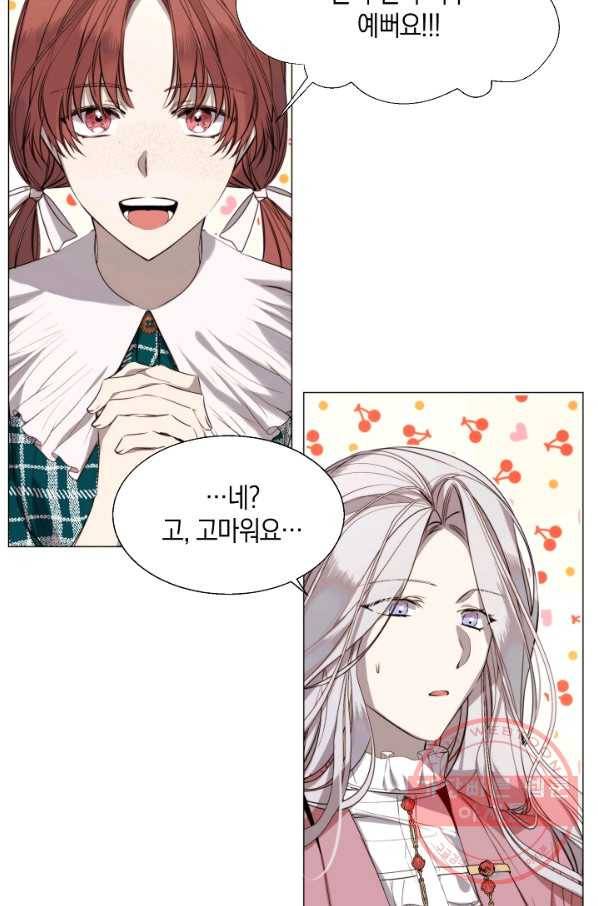 그 악녀에게는 폭군이 필요하다 20화 2