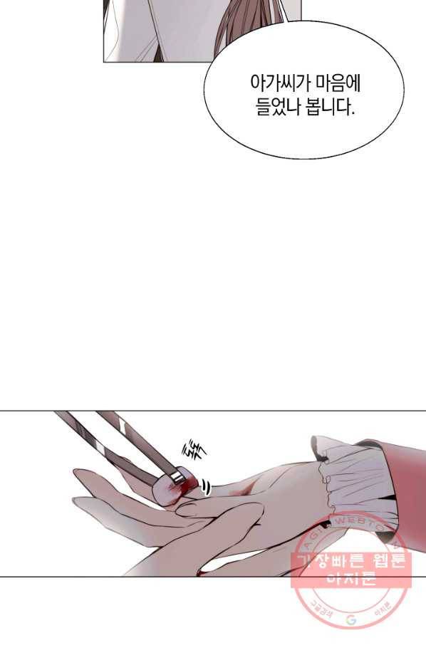 그 악녀에게는 폭군이 필요하다 20화 5