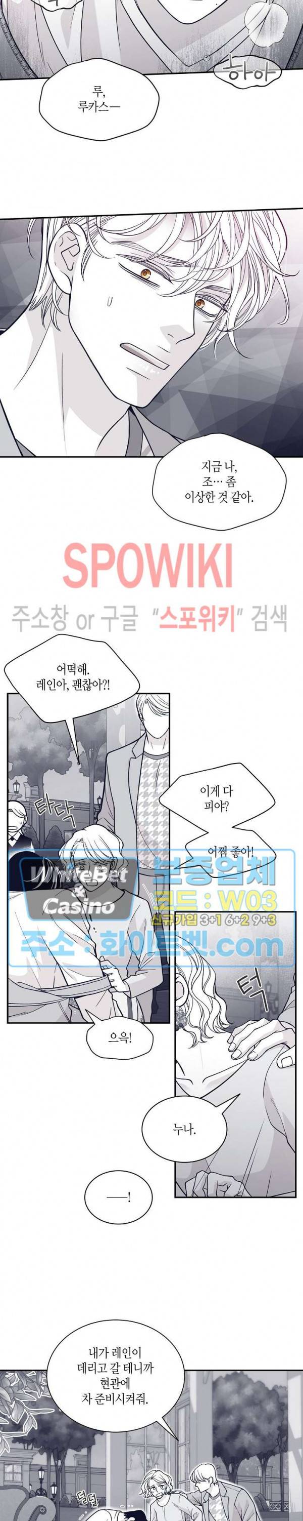 골드 그레이 (Gold gray) 100화 2