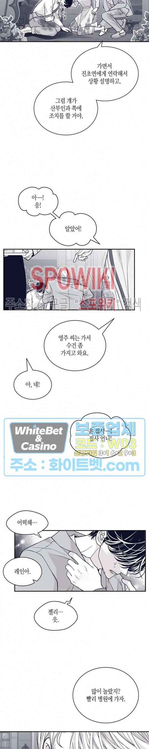 골드 그레이 (Gold gray) 100화 3