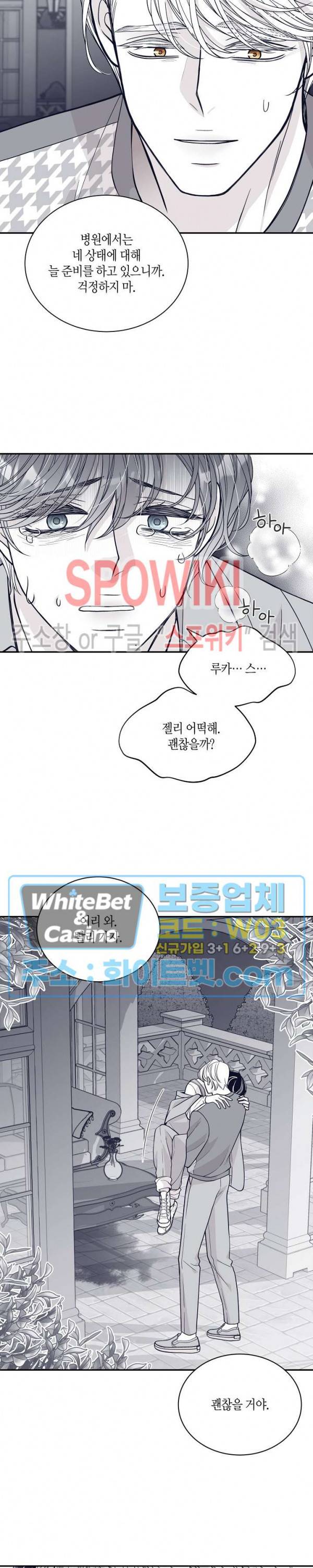 골드 그레이 (Gold gray) 100화 4