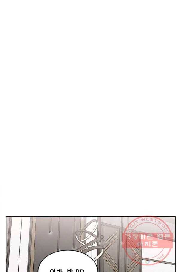 1년차 만렙 매니저 14화 1