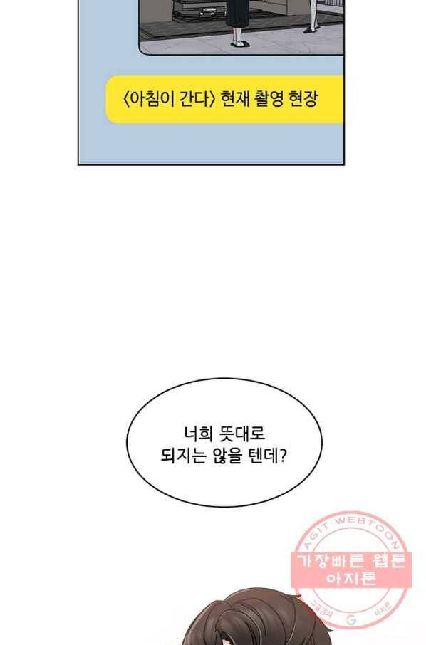 1년차 만렙 매니저 14화 7