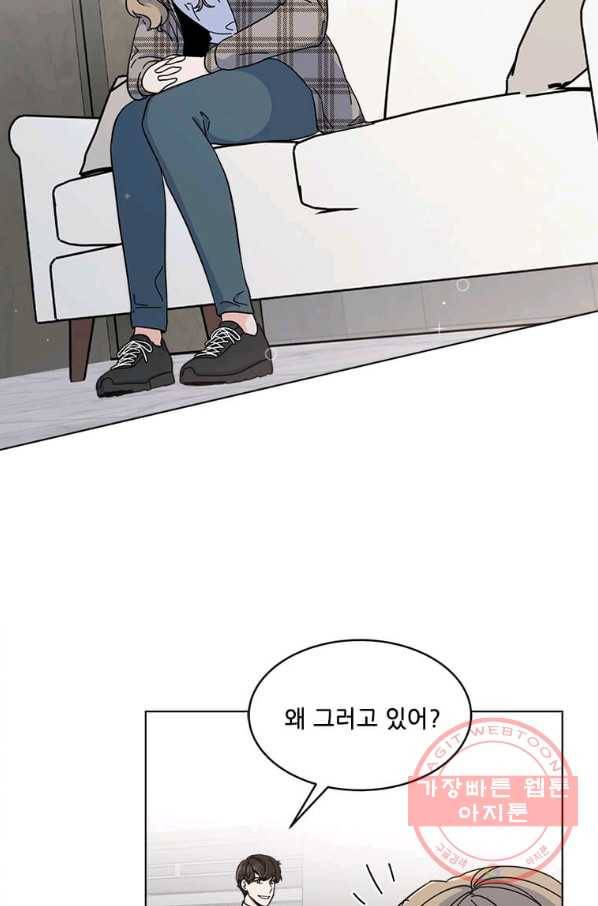 1년차 만렙 매니저 14화 17
