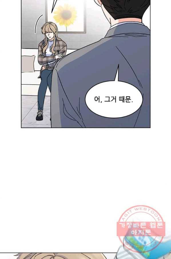 1년차 만렙 매니저 14화 19