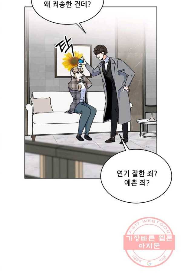 1년차 만렙 매니저 14화 21