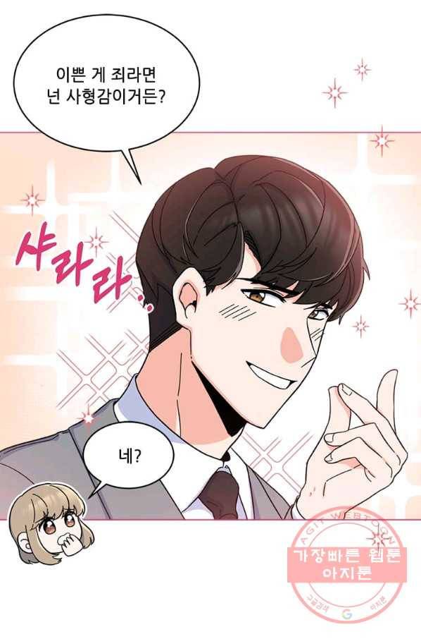 1년차 만렙 매니저 14화 22
