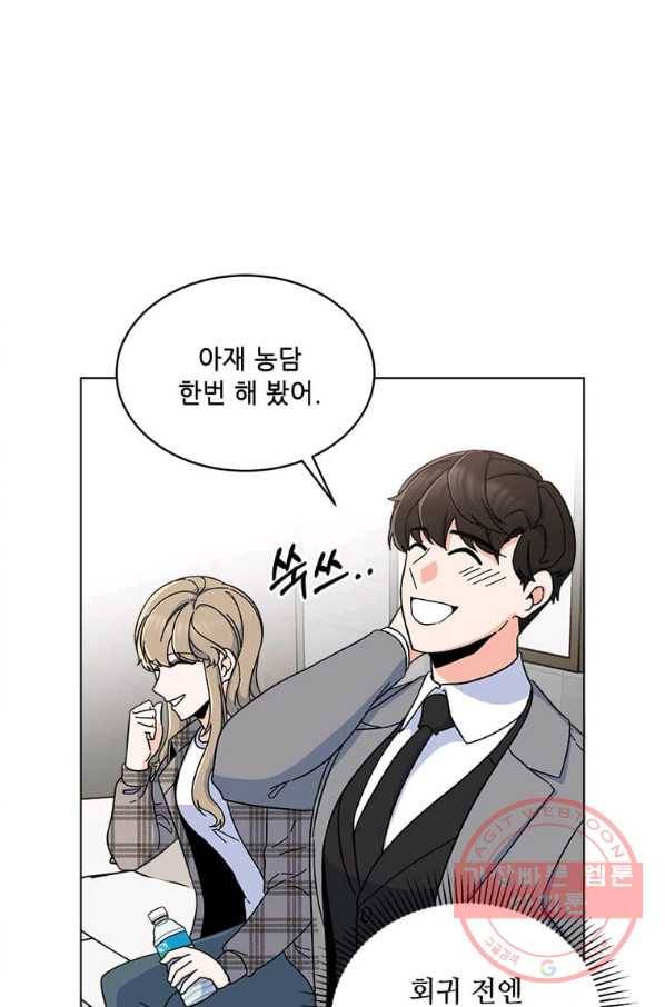 1년차 만렙 매니저 14화 23