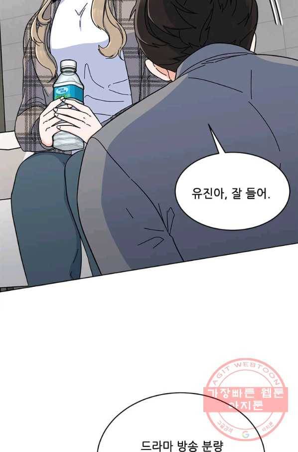 1년차 만렙 매니저 14화 26