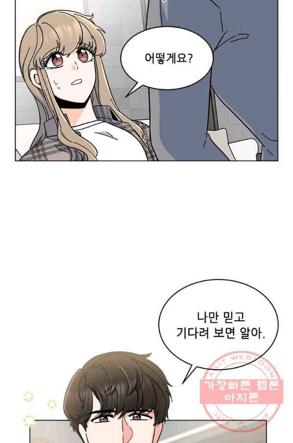 1년차 만렙 매니저 14화 32