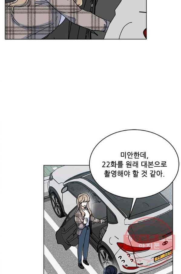 1년차 만렙 매니저 14화 37
