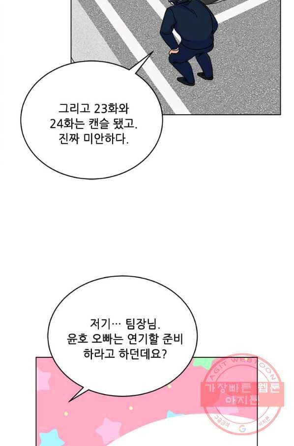 1년차 만렙 매니저 14화 38