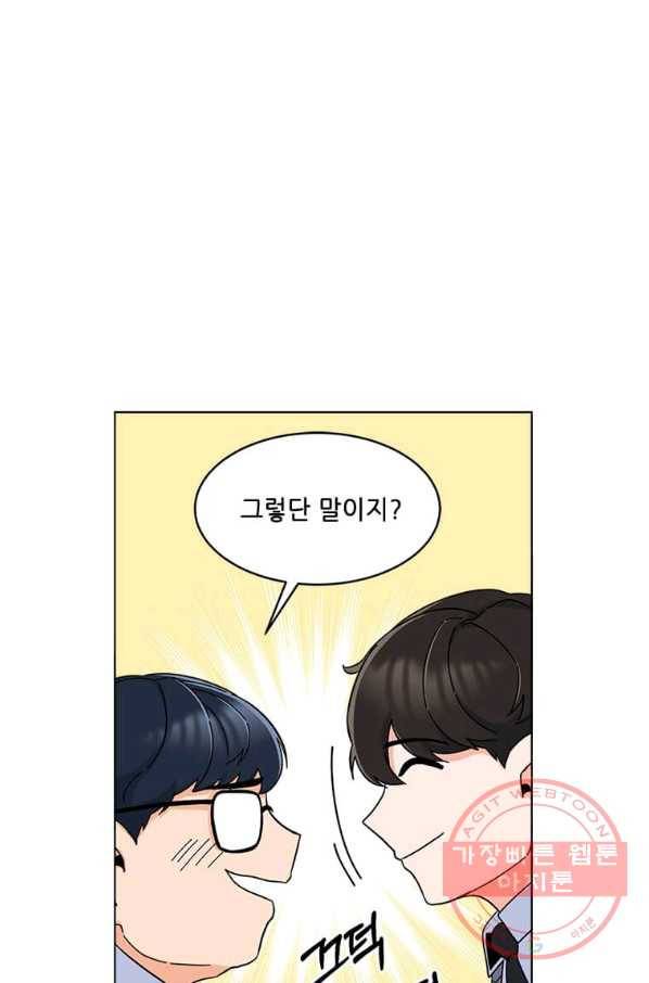 1년차 만렙 매니저 14화 45