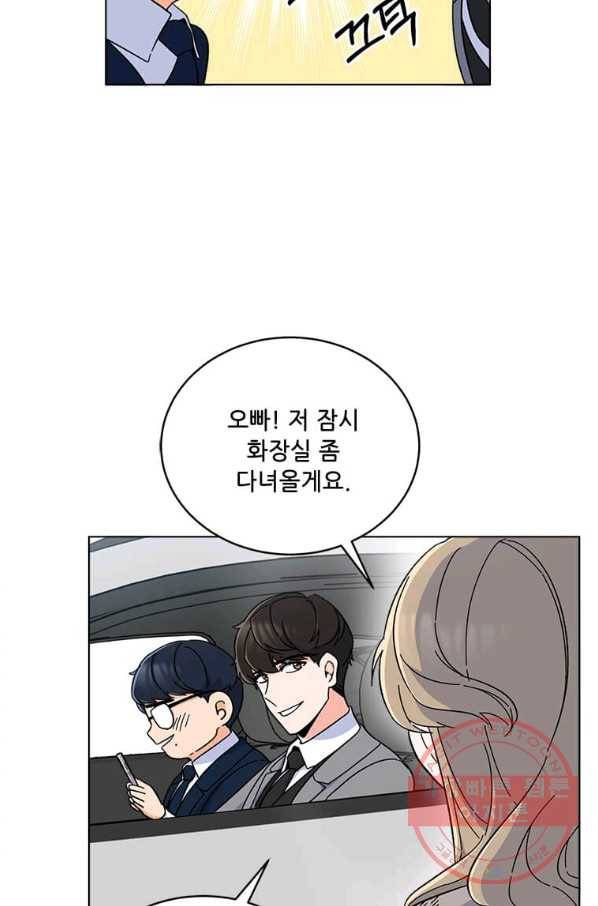 1년차 만렙 매니저 14화 46