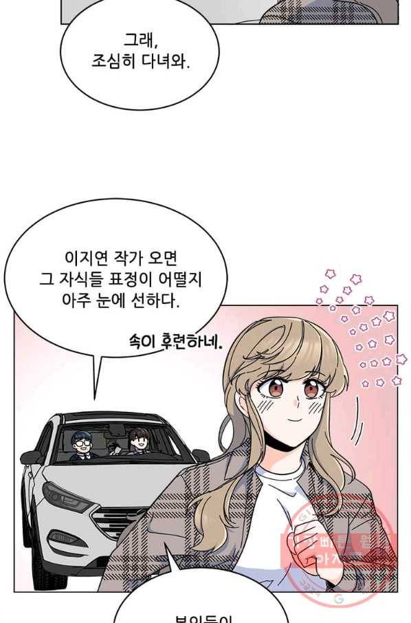 1년차 만렙 매니저 14화 47