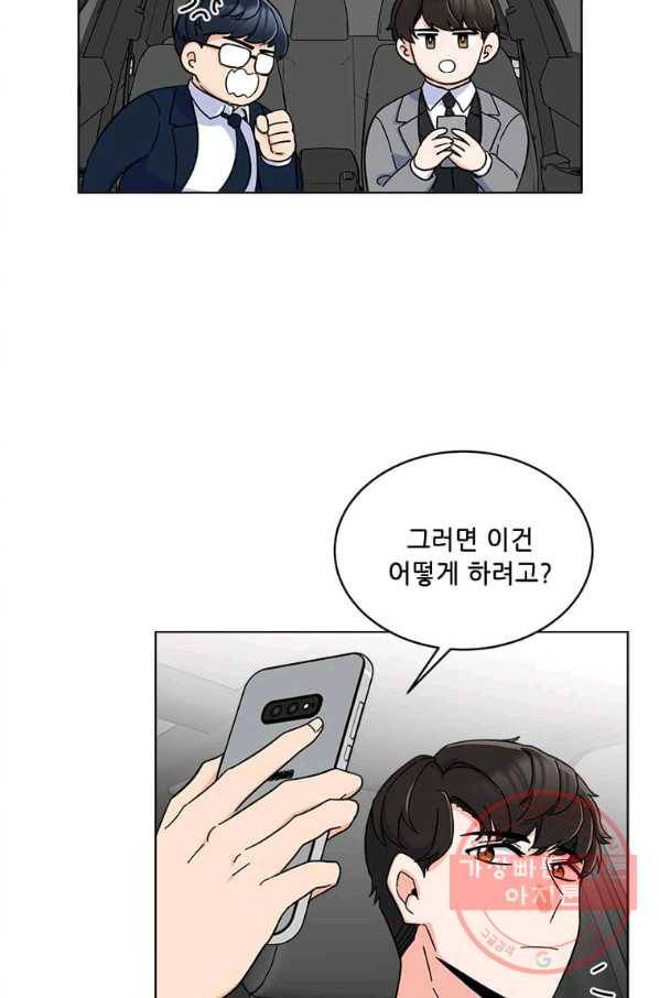 1년차 만렙 매니저 14화 52
