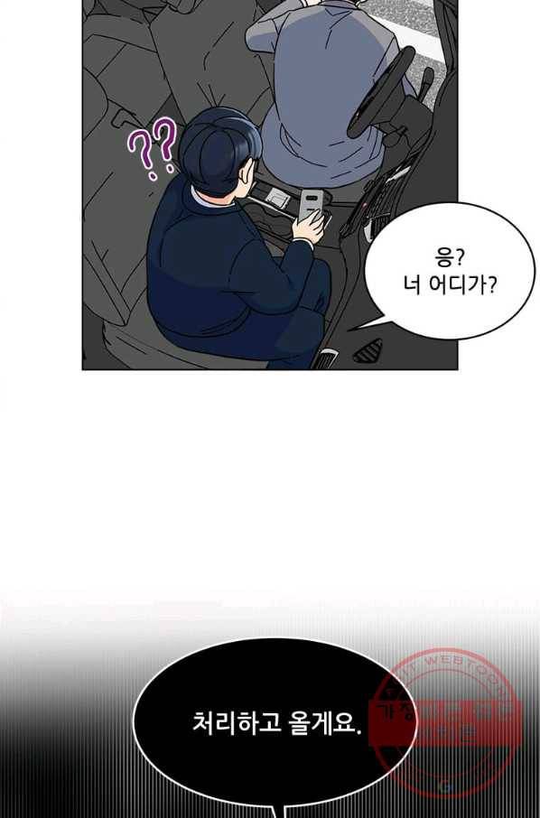 1년차 만렙 매니저 14화 56