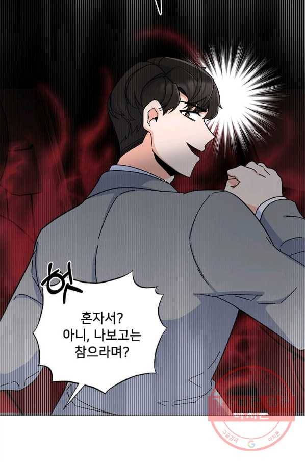 1년차 만렙 매니저 14화 57