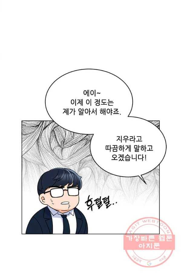 1년차 만렙 매니저 14화 58