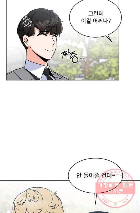 1년차 만렙 매니저 14화 61
