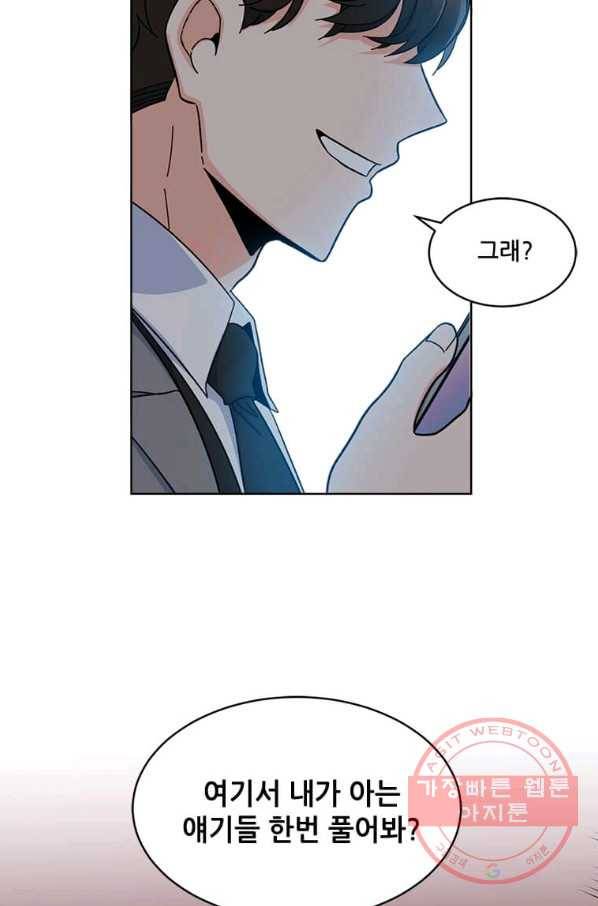 1년차 만렙 매니저 14화 65