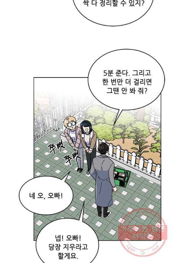 1년차 만렙 매니저 14화 70