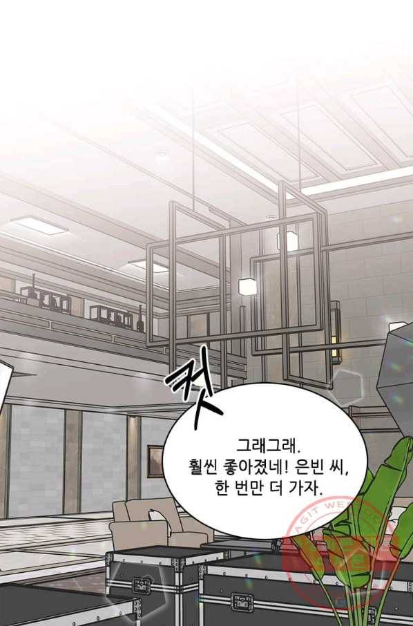 1년차 만렙 매니저 14화 77